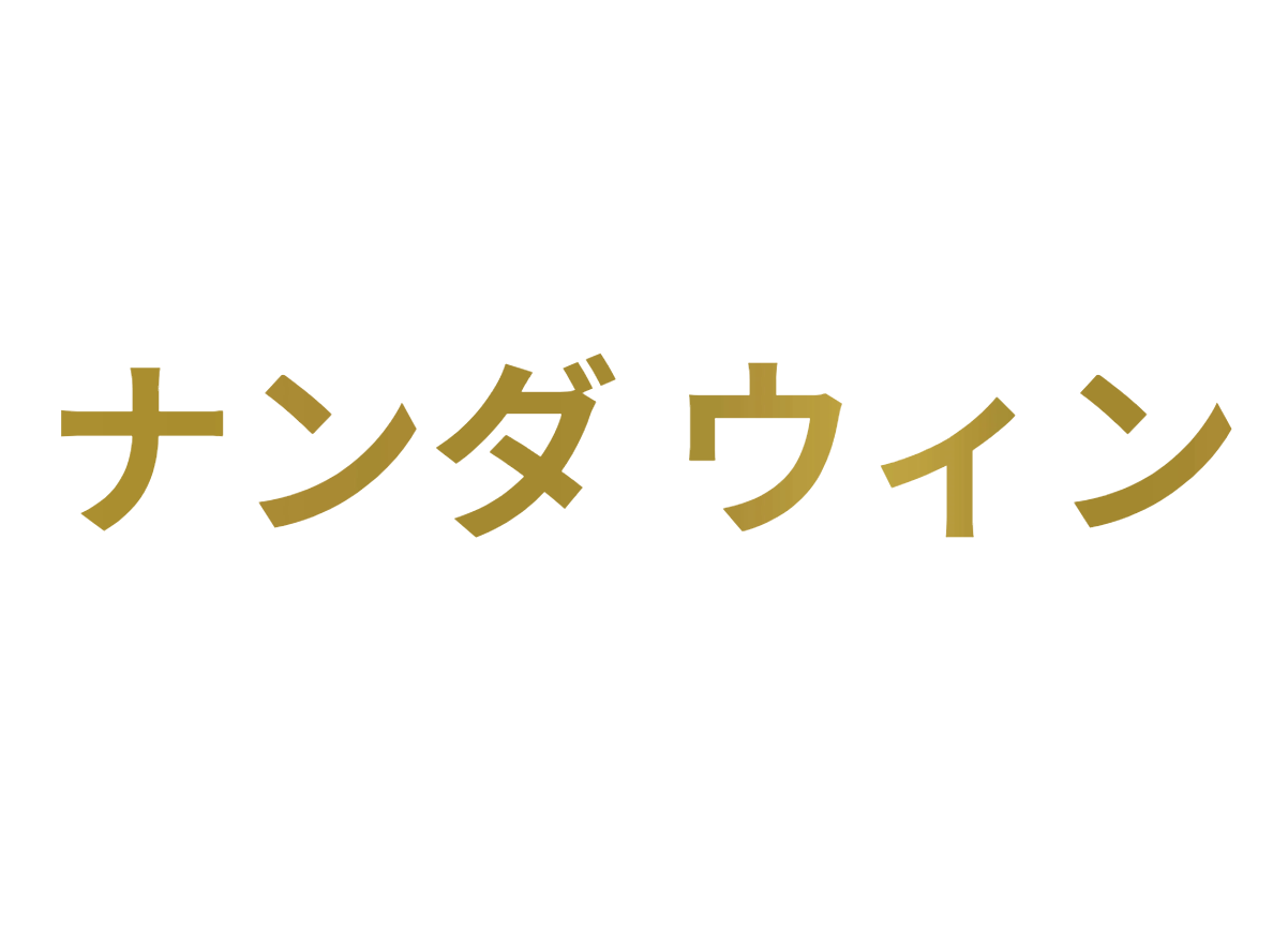 Custom Vinyl: ナンダ ウィン - custom-order-1760740073807-(qty 1)