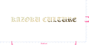Text KAZOKU CULTURE Vinyl custom lettering decall/6 x 78.84 cm/ Gold Chrome /