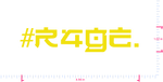 Text #R4GE. Vinyl custom lettering decall/1.02 x 4.94 in/ Yellow /