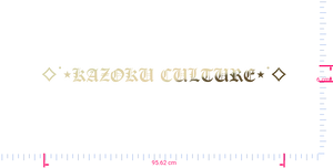 Text ⟡˙⋆KAZOKU CULTURE⋆˙⟡ Vinyl-Aufkleber mit individuellem Schriftzug / 6 x 95,62 cm / Goldchrom /