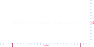 Text これを読んでいただけるなら、友達になりましょう Vinyl-Aufkleber mit individuellem Schriftzug/2 x 50 cm/ Weiß /