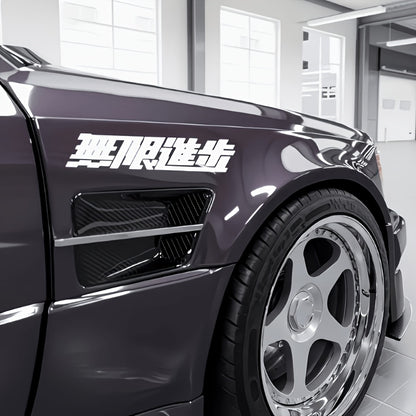 Japanese Calligraphy "Infinite, Boundless" Car Sticker