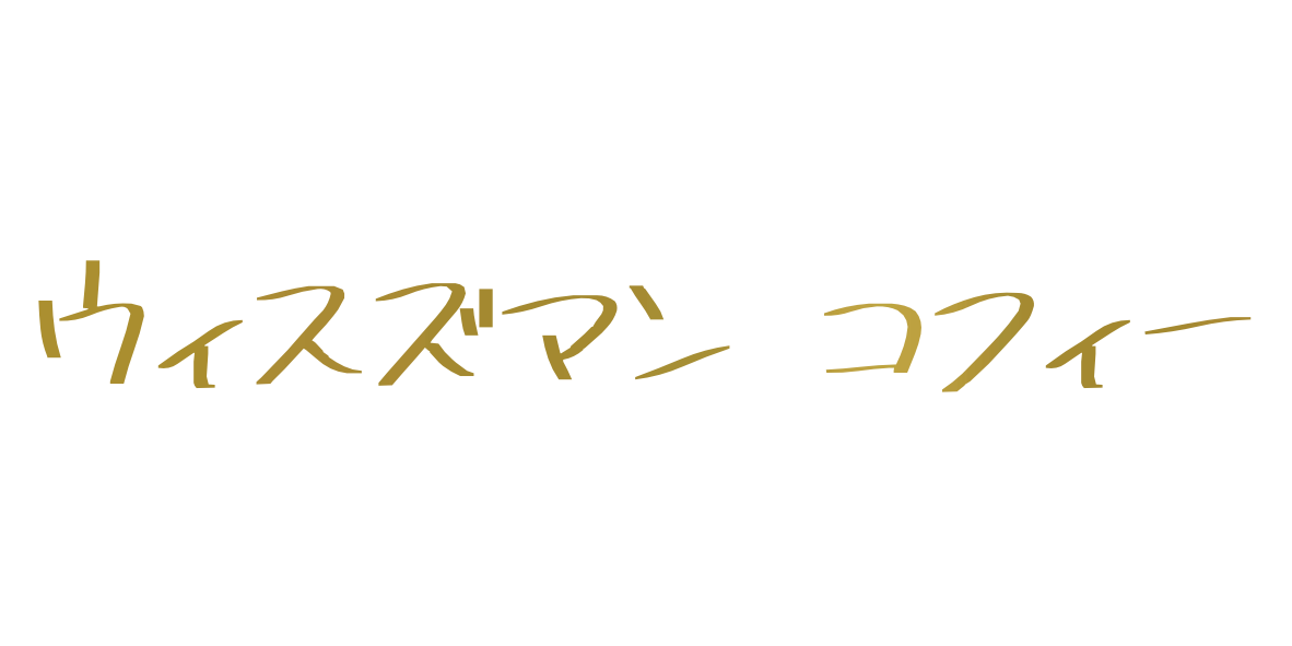 Custom Vinyl: ウィスズマン コフィー - custom-order-1769019885576-(qty 5)