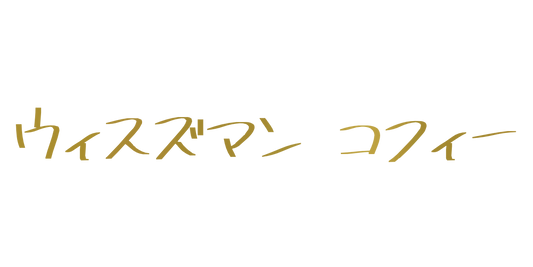 Custom Vinyl: ウィスズマン コフィー - custom-order-1769019885576-(qty 5)