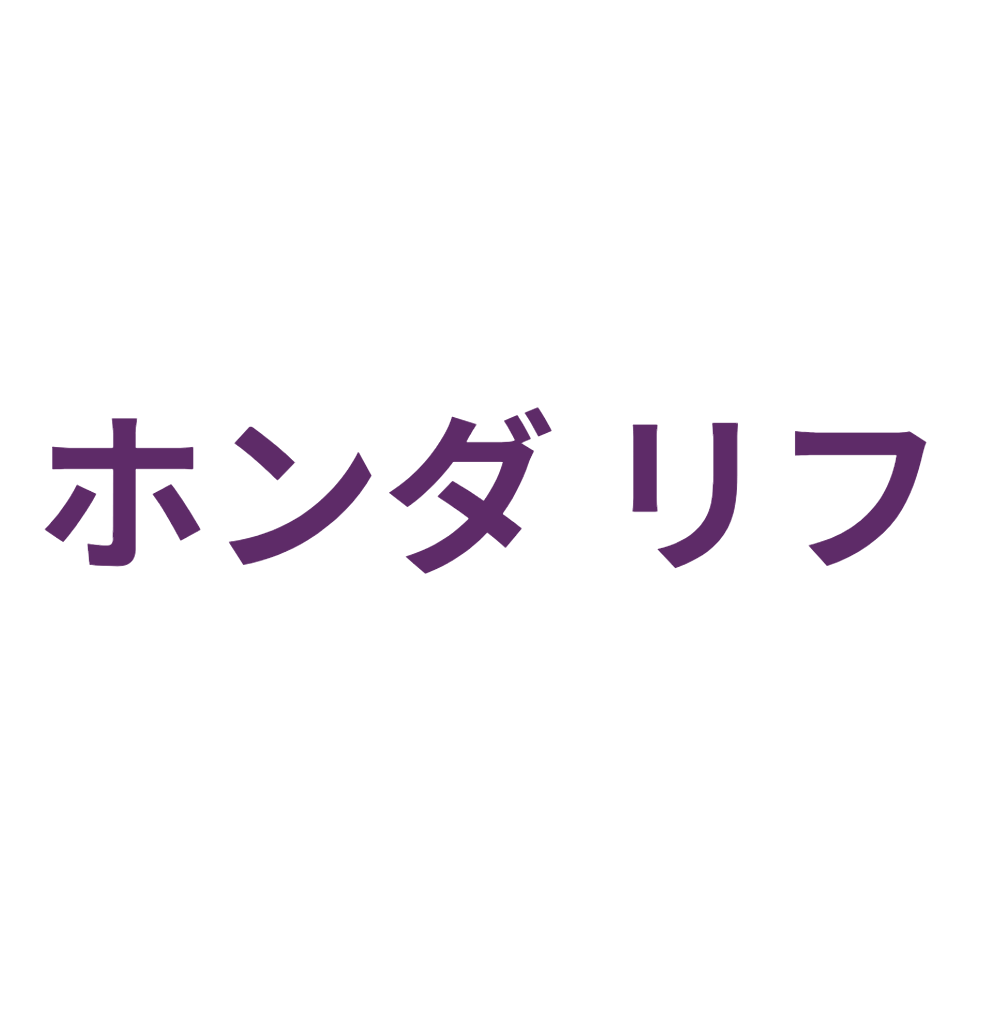 Custom Vinyl: ホンダ リフ - custom-order-1769674871002-(qty 2)