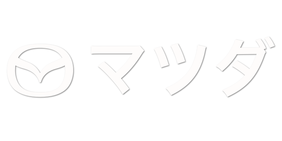 Custom Vinyl: マツダ - custom-order-1778091269004-(qty 1)