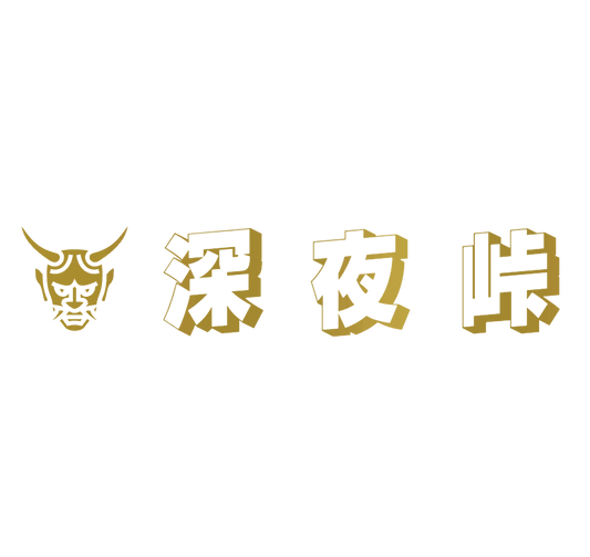 Custom Vinyl: 深 夜 峠 - custom-order-1782075288450-(qty 1)