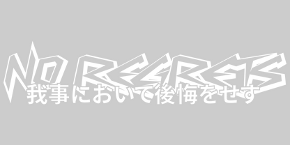 Autocollant de pare-brise japonais « No Regrets »