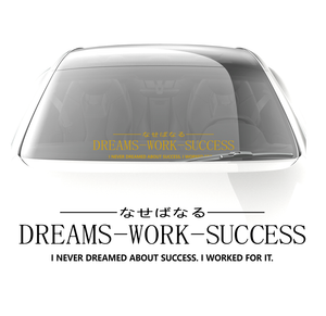 Dreams-work-success Decal