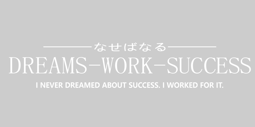Dreams-work-success Decal