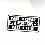 No tune no life Car decal sticker - stickyarteu
