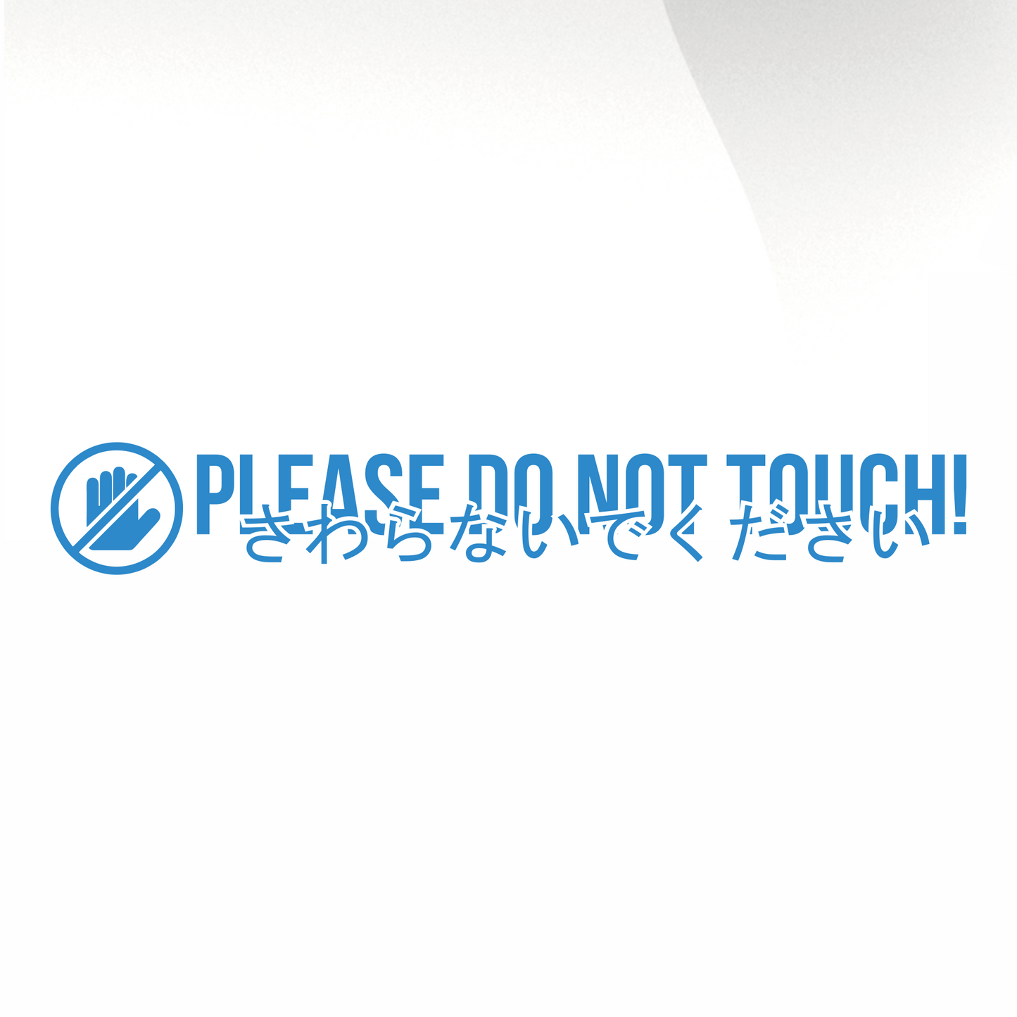 Please do not touch my car decal