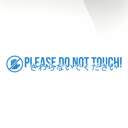 Please do not touch my car decal