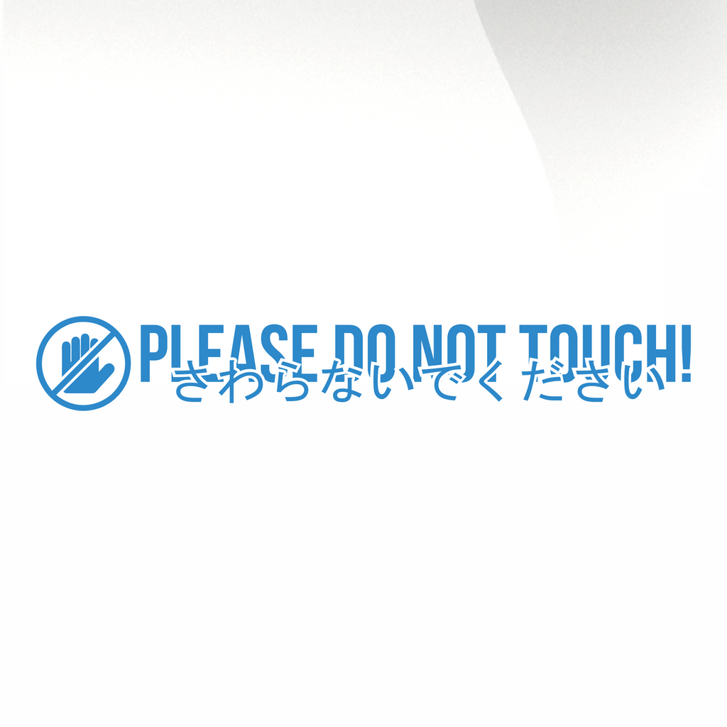 Please do not touch my car decal