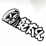 Wheels Car decal sticker - stickyarteu