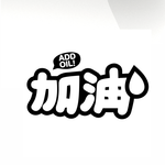 Add oil Car decal sticker - stickyarteu