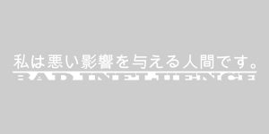 Bad Influence decal