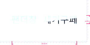 Text 팬더창   세기쿠페 Vinyl custom lettering decall/4.00 x 32.22 in/ Mirror Chrome /