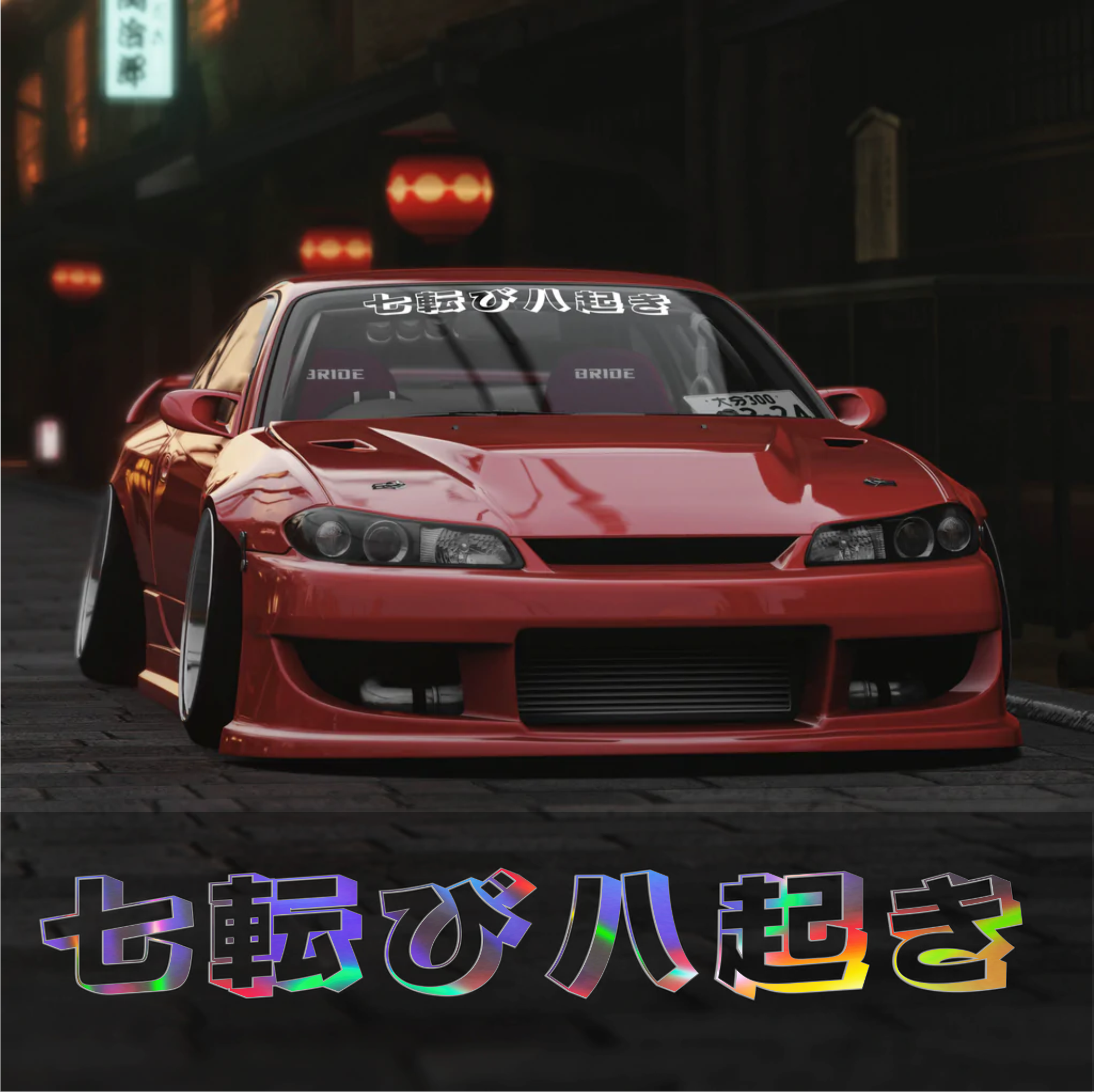 Banneraufkleber „Niemals aufgeben“ im japanischen Auto