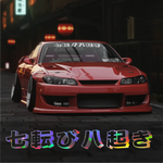 Banneraufkleber „Niemals aufgeben“ im japanischen Auto