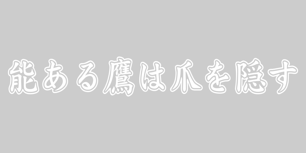Autocollant « Restez humble » en japonais uniquement, 2