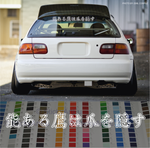 Bleib bescheiden, nur auf Japanisch, JDM-Aufkleber