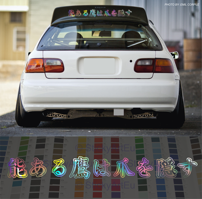 Autocollant JDM « Restez humble » uniquement en japonais