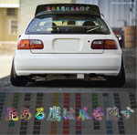 Bleib bescheiden, nur auf Japanisch, JDM-Aufkleber