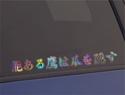 Autocollant JDM « Restez humble » uniquement en japonais