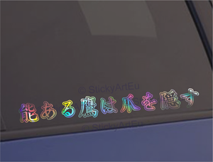 Bleib bescheiden, nur auf Japanisch, JDM-Aufkleber