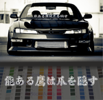 Bleib bescheiden, nur auf Japanisch, JDM-Aufkleber
